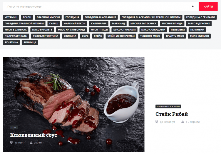 Покупка продуктов на сайте Мираторг