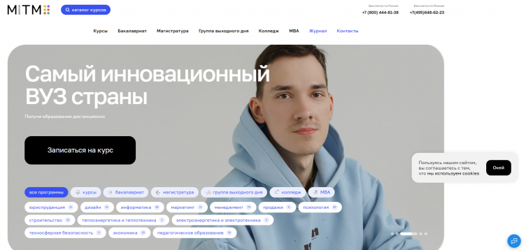 Официальный сайт МИТМ