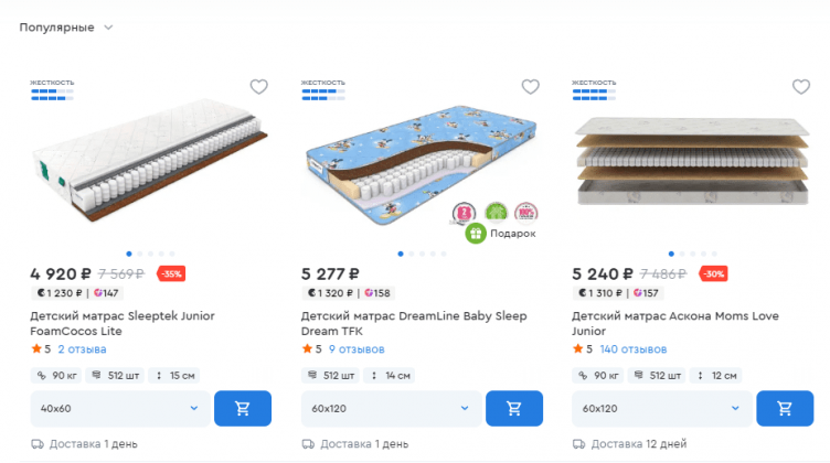 Выбор товаров на сайте Много Сна