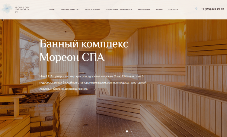 Интернет-магазин Мореон