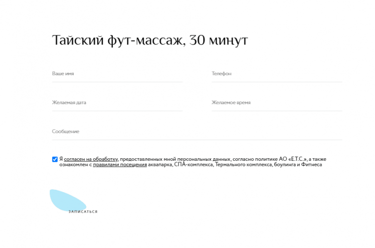 Оформление заказа в Мореон