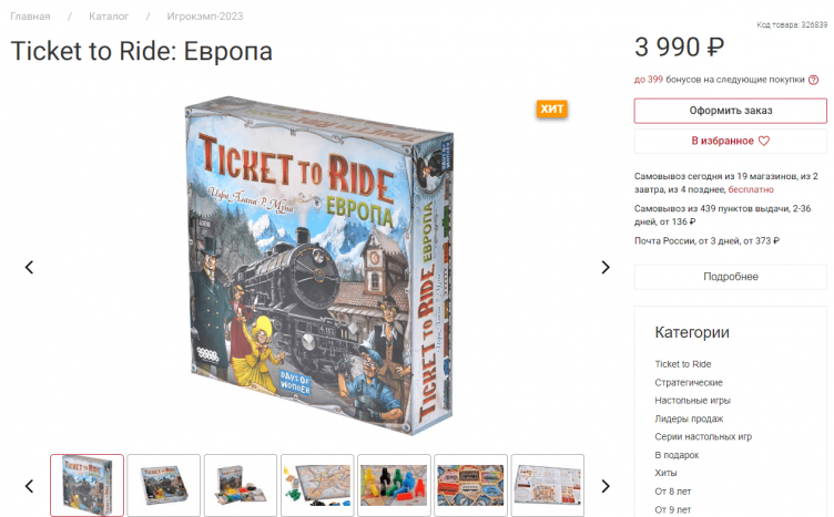 Выбор игр на сайте МосИгра