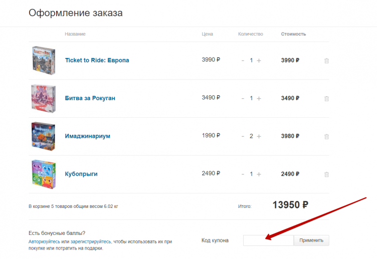 Ввод промокода МосИгра