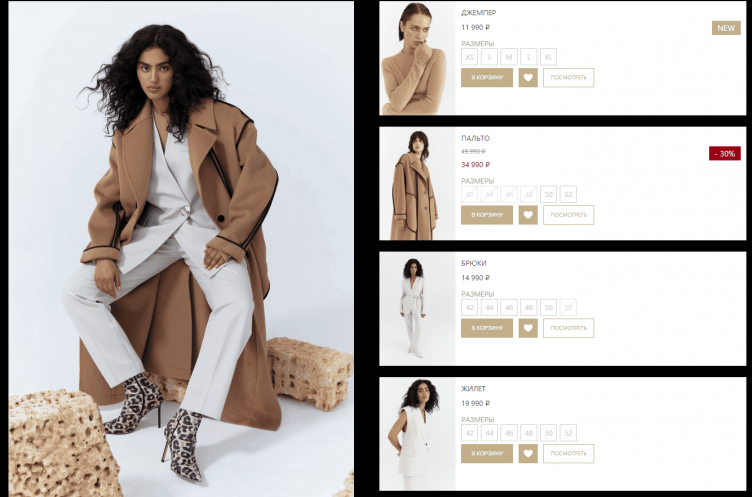 Выбор товаров на сайте M.REASON