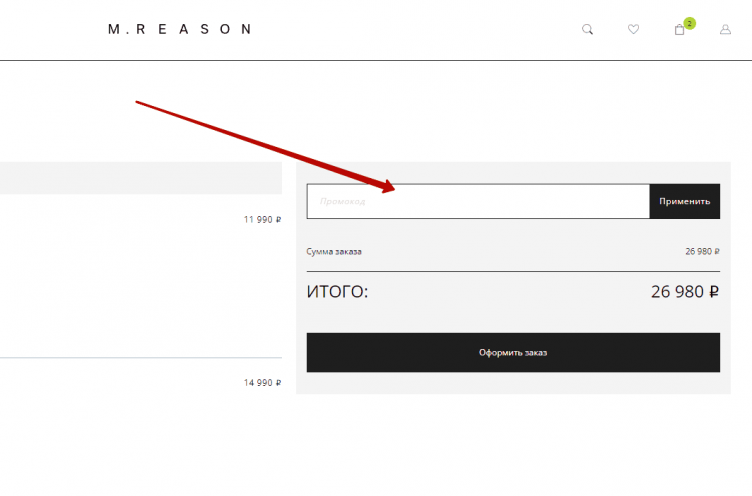 Активация промокода M.REASON