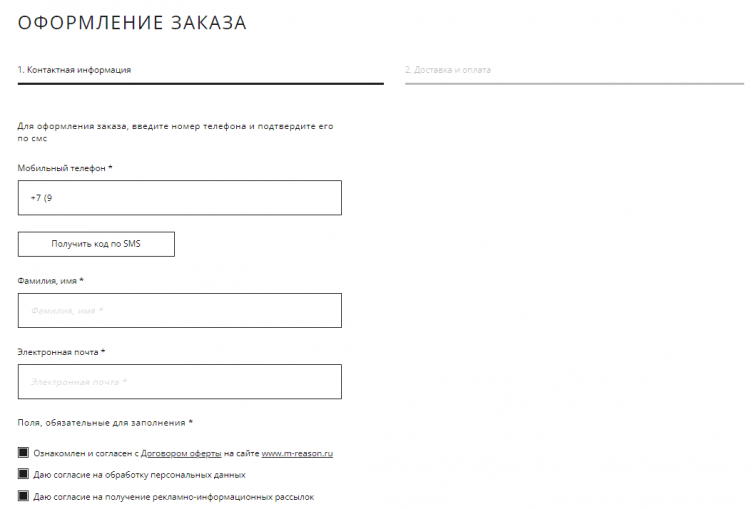 Оформление заказа на сайте M.REASON