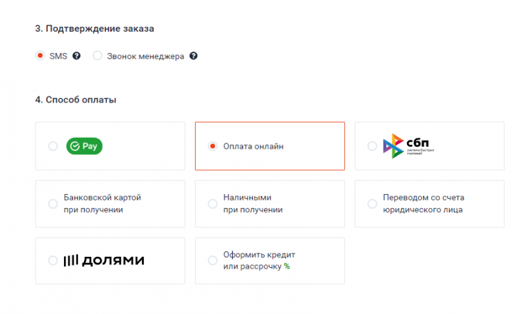 Оплата заказа на сайте Музторг