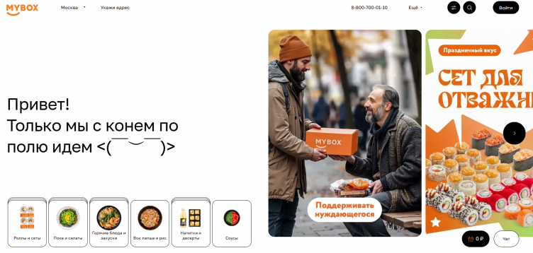 Служба доставки MyBox