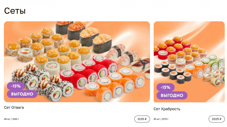 Выбор блюд из меню MyBox