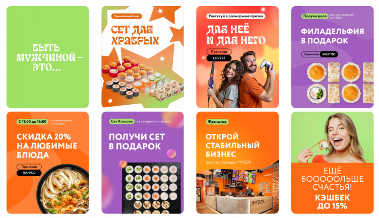 Акция и скидки на сайте MyBox