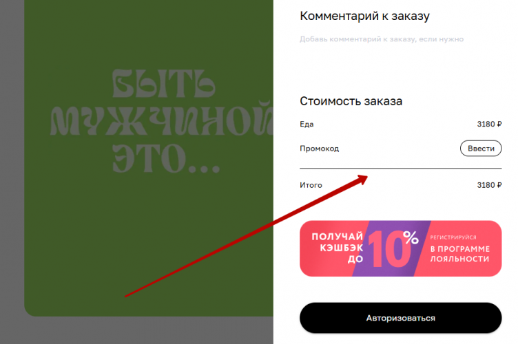 Активация промокода MyBox
