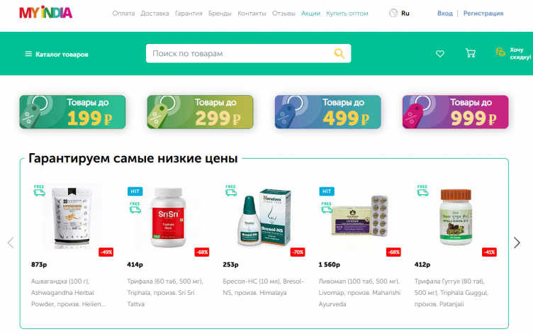 Интернет-магазин MyIndia