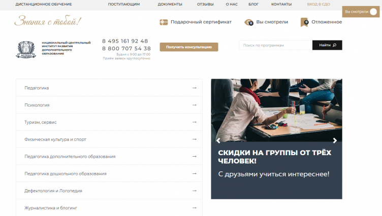 Онлайн школа НЦРДО