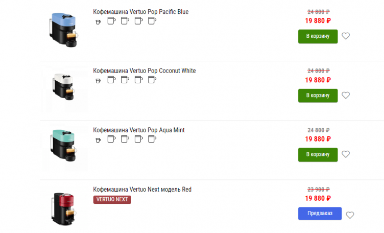 Выбор техники на сайте Nespresso