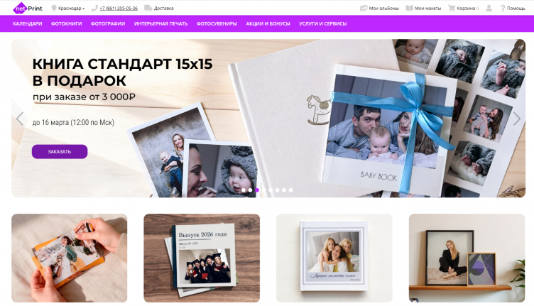 Официальный сайт магазина НетПринт
