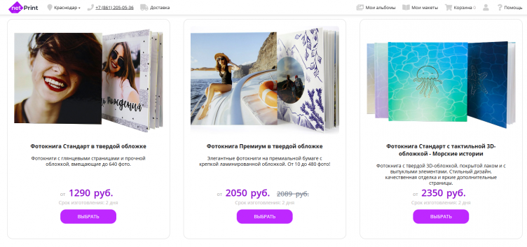 Выбор фото товаров на сайте НетПринт