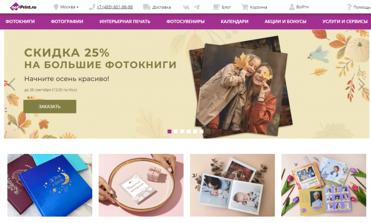 Интернет-магазин НетПринт