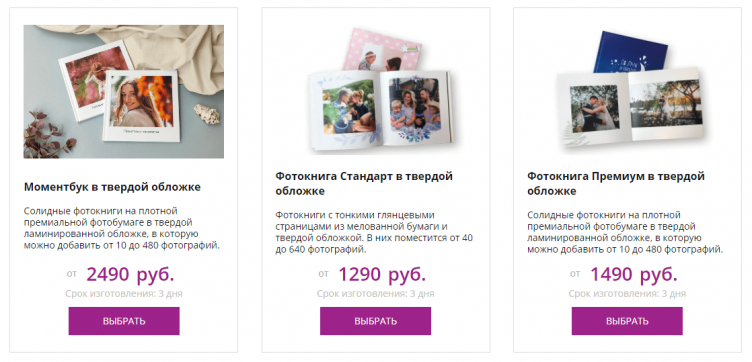 Выбор услуги на сайте НетПринт