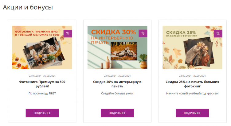 Оплата услуги на сайте НетПринт