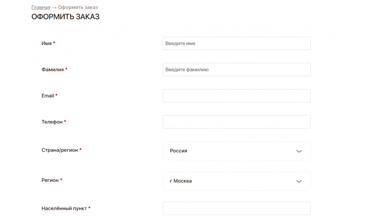 Товары в корзине на сайте Nikifilini
