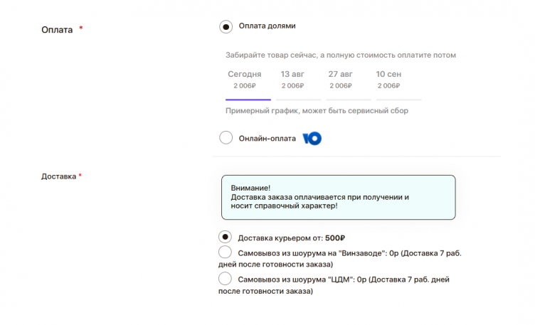Оформление заказа на сайте Nikifilini