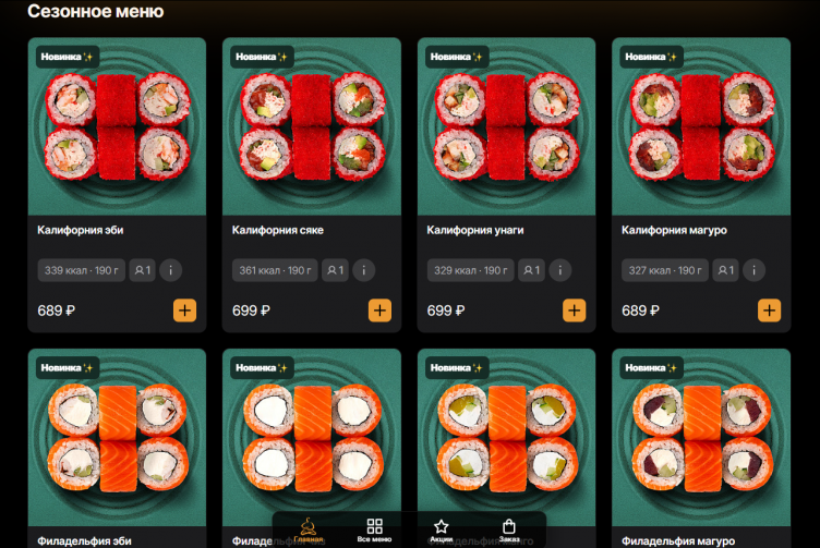 Выбор еды на сайте Нияма