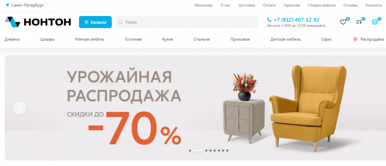 Интернет-магазин Нонтон