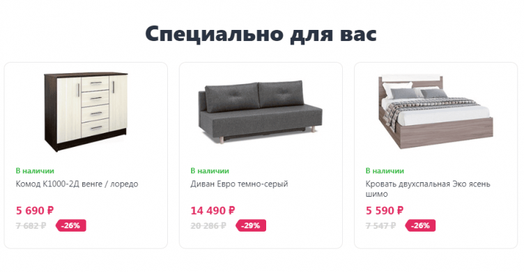 Выбор товаров на сайте Нонтон