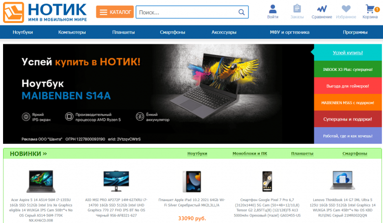 Интернет-магазин Нотик