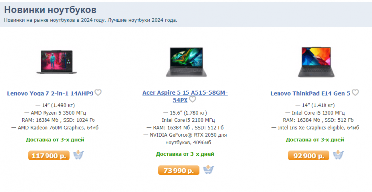 Выбор товаров на сайте Нотик