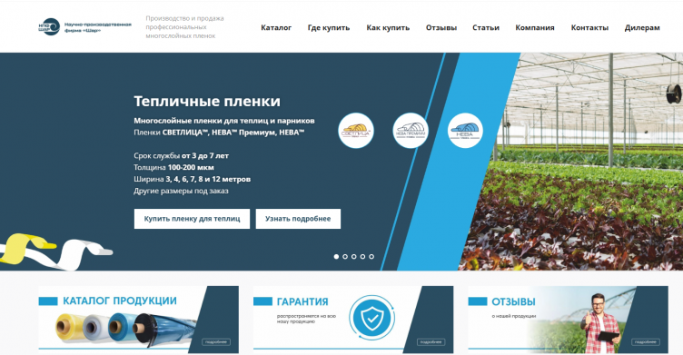 Официальный сайт компании НПФ Шар