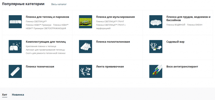 Выбор продукции на сайте НПФ Шар