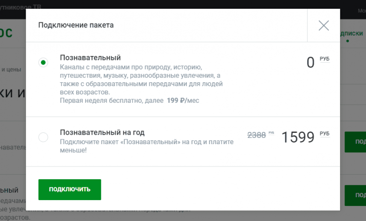 Оформление услуги на сайте НТВ Плюс