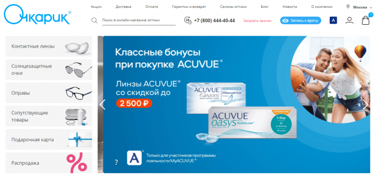 Интернет-магазина Очкарик