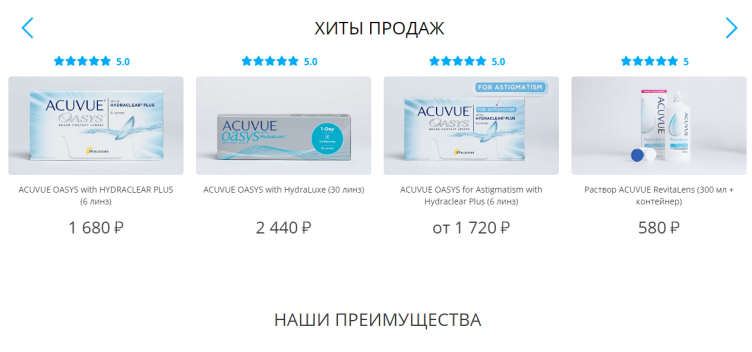 Выбор товаров на сайте Очкарик