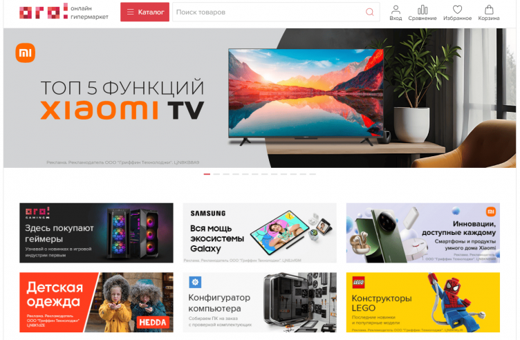 Интернет-магазин ОГО