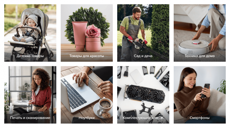 Выбор товаров на сайте ОГО