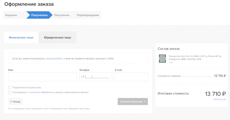 Покупка товаров на сайте ОГО