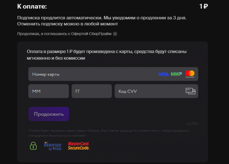 Оформление заказа в Okko