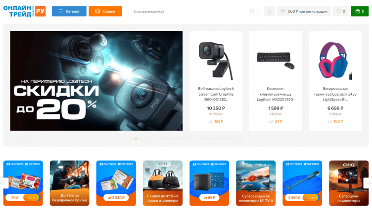Интернет-магазин Онлайн Трейд
