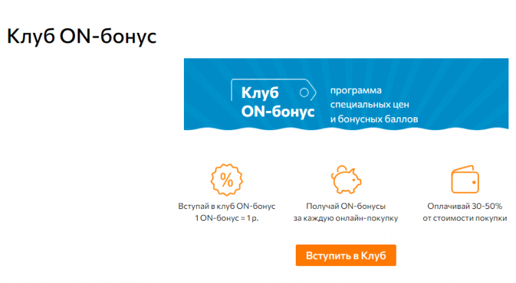 Оформление заказа на сайте Онлайн Трейд