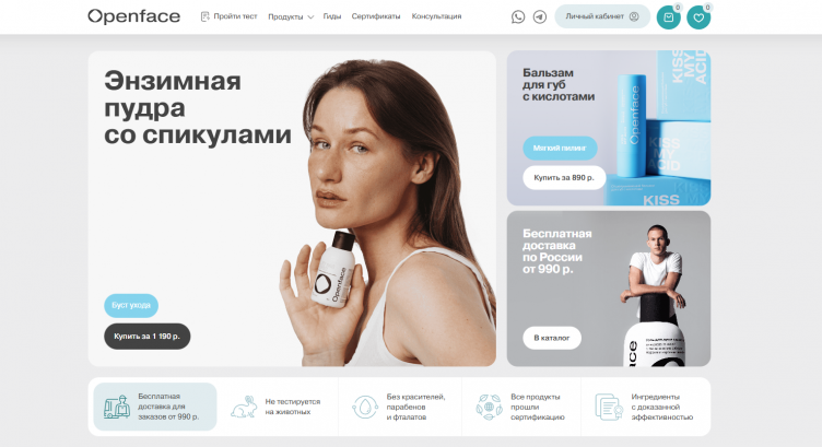 Интернет-магазин Openface