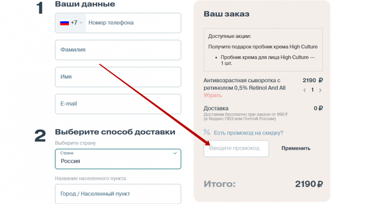 Активация промокода Openface