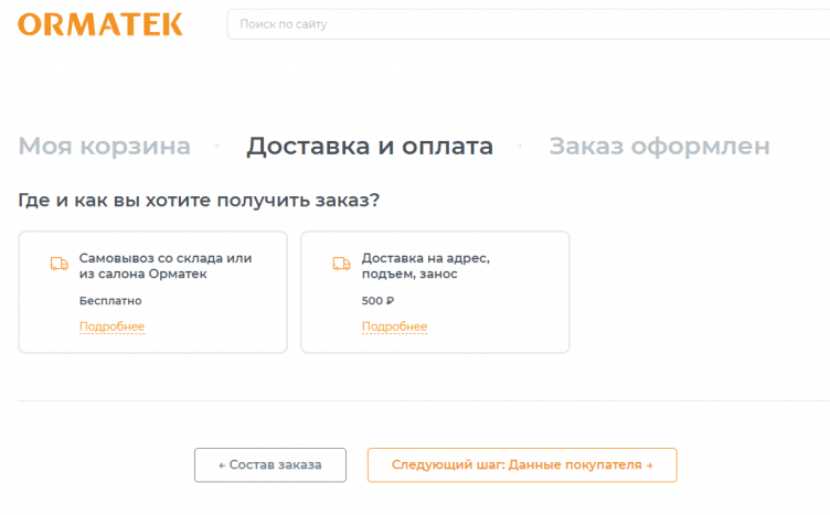 Оформление заказа на сайте Орматек
