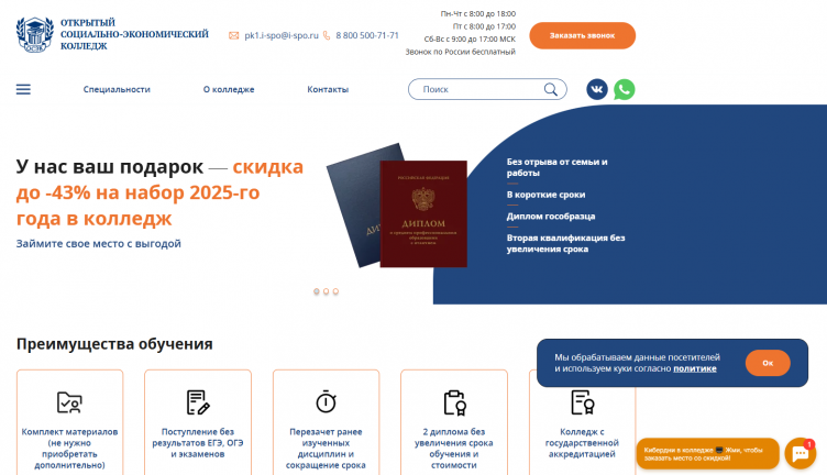 Официальный сайт ОСЭК