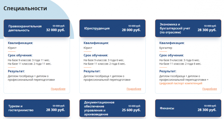 Стоимость обучения в ОСЭК