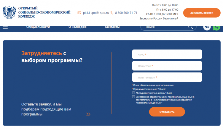 Выбор курса на сайте ОСЭК