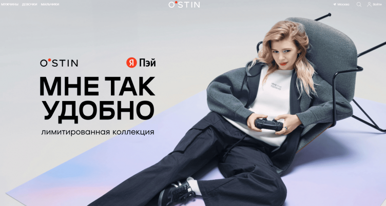 Интернет-магазин Остин