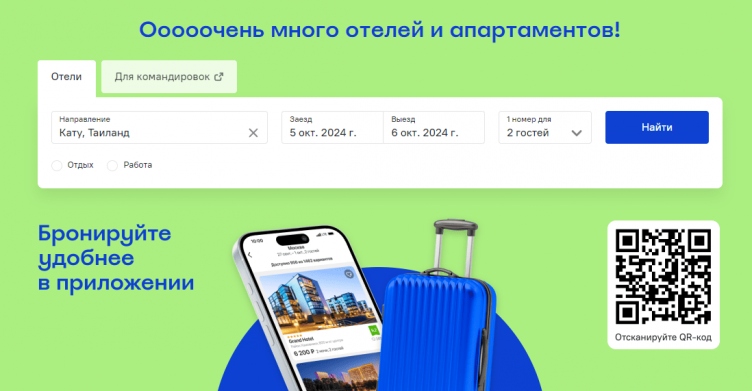 Выбор жилья на сайте Островок