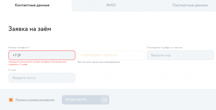 Онлайн заявка в МФО Отличные Наличные
